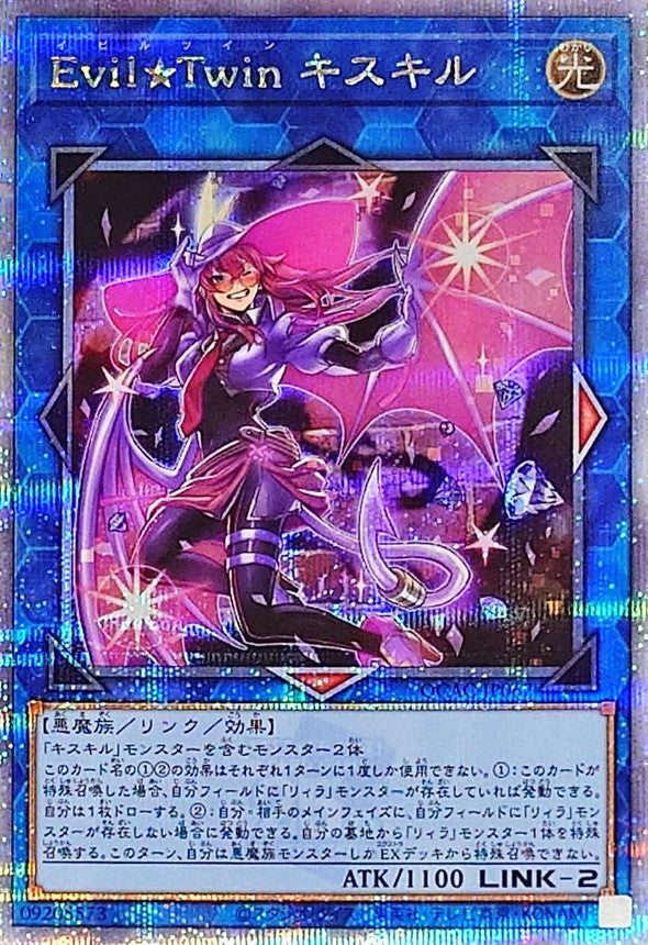 Yu-Gi-Oh! -EvilTwinキスキル(1人/帽子有)【クォーターセンチュリーシークレット】 - QCAC-JP067 - Quarter Century Art Collection