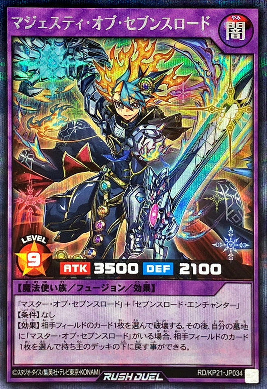 Yu-Gi-Oh! Rush Duel - Majesty of the Sevens Road - RD/KP21-JP034 - Secret Rare