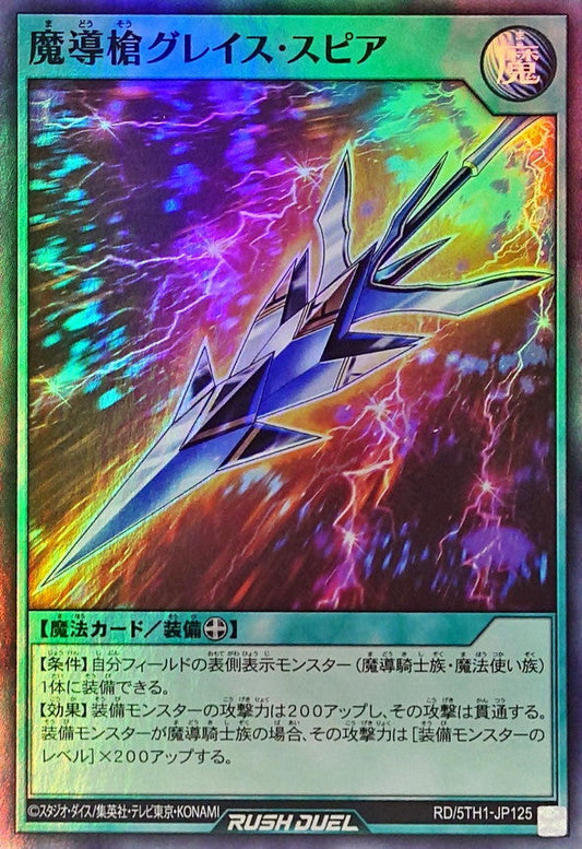 Yu-Gi-Oh! Rush Duel - Magical Lance - Grace Spear - RD/5TH1-JP125 - Super Rare