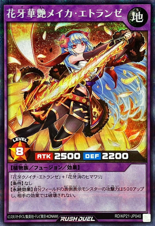 Yu-Gi-Oh! Rush Duel - Meika Etraynze the Shadow Flower Fiery Flower Beauty - RD/KP21-JP040 - Secret Rare