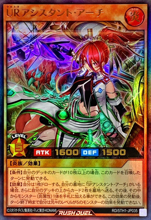 Yu-Gi-Oh! Rush Duel - Ember the Ultra Assistant - RD/5TH1-JP035 - Ultra Rare