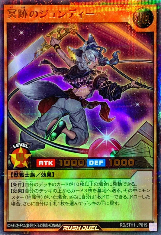 Yu-Gi-Oh! Rush Duel -Jundee of the Dark Path - RD/5TH1-JP019