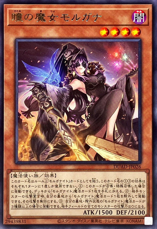 Yu-Gi-Oh! - Morgana the Witch of Eyes - DUAD-JP026 - Rare
