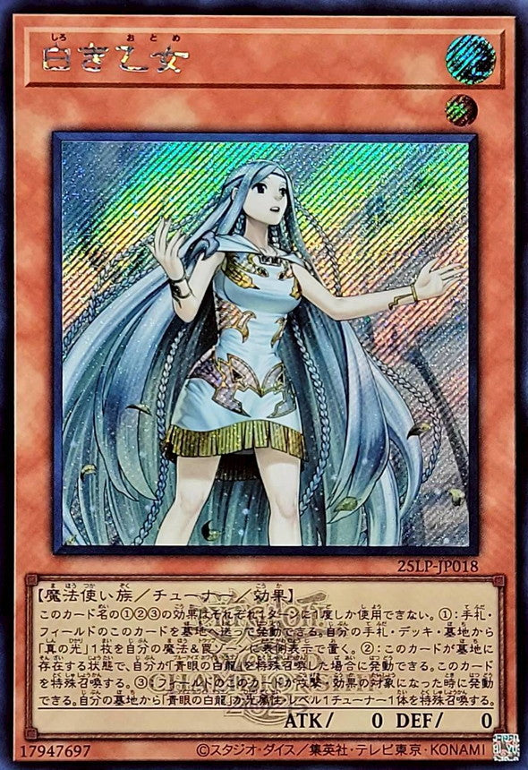 Yu-Gi-Oh! -White Maiden (Logo) [Secret] - 25LP-JP018