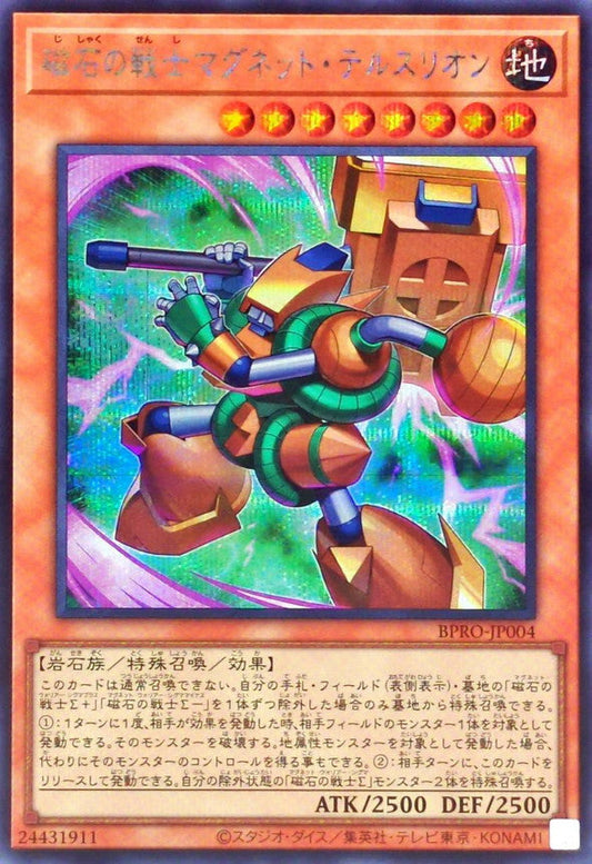 Yu-Gi-Oh! - Magnet Warrior Magnet Telsrion [Secret] - BPRO-JP004