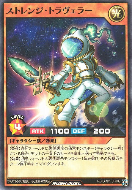 Rush Duel Card - RD/GRD1-JP009 - Normal