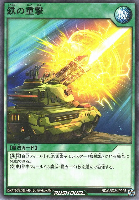 Rush Duel Card - RD/GRD2-JP025 - Normal