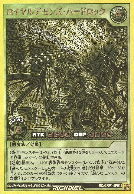Rush Duel Card - RD/GRP1-JP012 - Gold Rush Rare