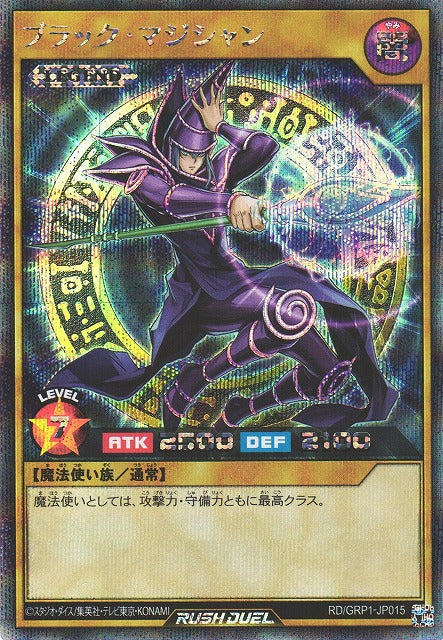 Rush Duel Card - RD/GRP1-JP015 - Secret Rare