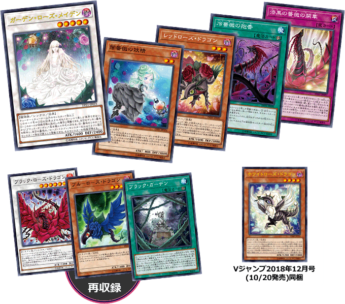 Yu-Gi-Oh! Booster Pack Duelist Pack: Legend Duelist 4