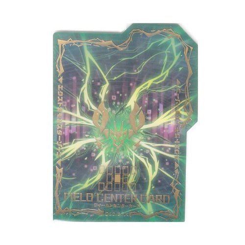Yu-Gi-Oh! Secret Utility Box Field Center