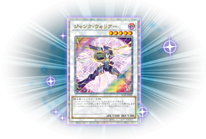 Yu-Gi-Oh! Booster Box Animation Chronicle 2023