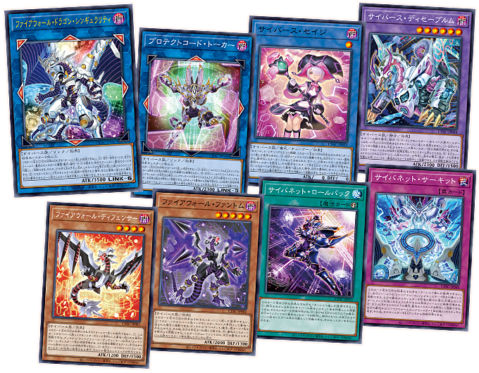 Yu-Gi-Oh! Booster Pack Cyberstorm Access