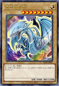 Yu-Gi-Oh! Booster Box History Archive Collection