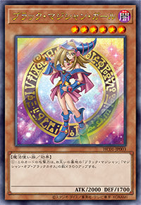 Yu-Gi-Oh! Booster Box History Archive Collection