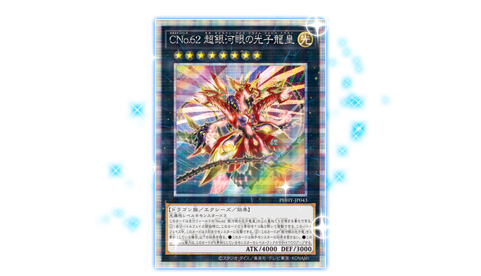 Yu-Gi-Oh! Booster Pack Photon Hypernova