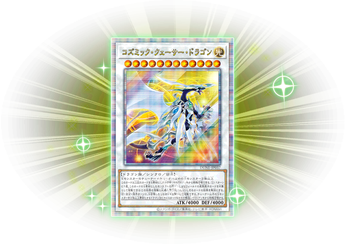 Yu-Gi-Oh! Booster Pack Duelist Nexus
