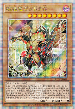 Yu-Gi-Oh! Booster Box Legacy of Destruction