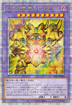 Yu-Gi-Oh! Booster Pack Infinite Forbidden