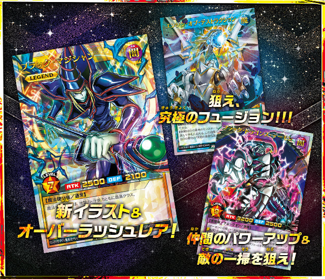 Yu-Gi-Oh! Booster Pack Rush Duel High-Grade Collection