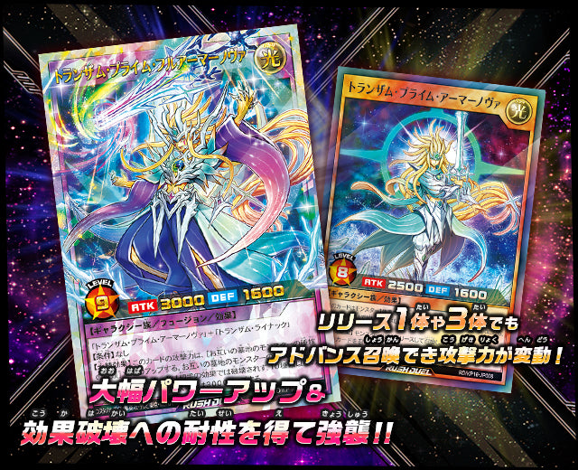 Yu-Gi-Oh! Booster Pack Rush Duel Transamu of Transcendence