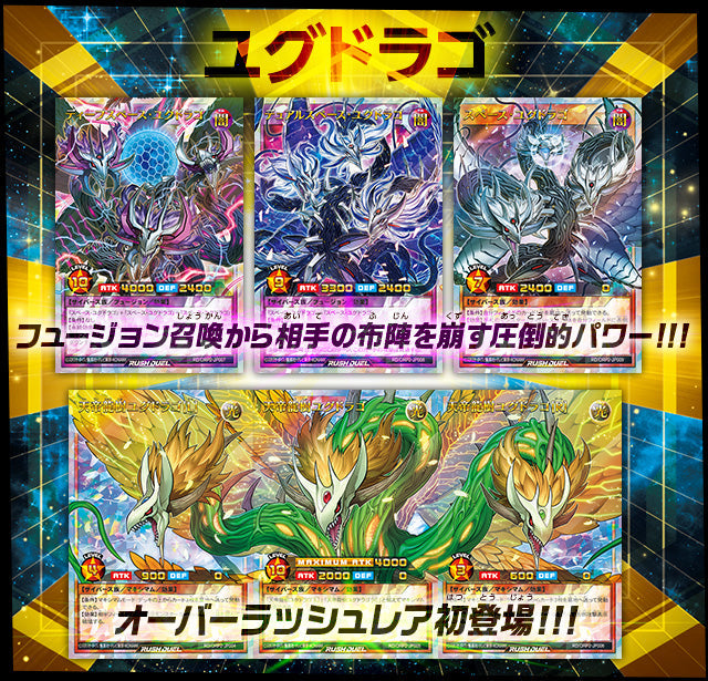 Yu-Gi-Oh! Booster Box Rush Duel Over Rush Pack 2