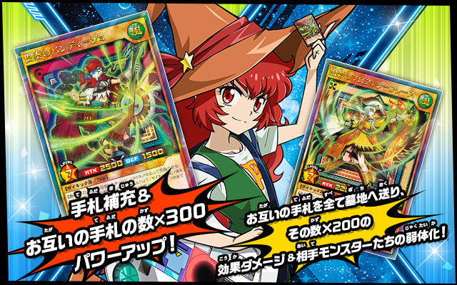 Yu-Gi-Oh! Booster Pack Rush Duel Deck Mod Pack: Fortissimo of the Whirlwinds!!