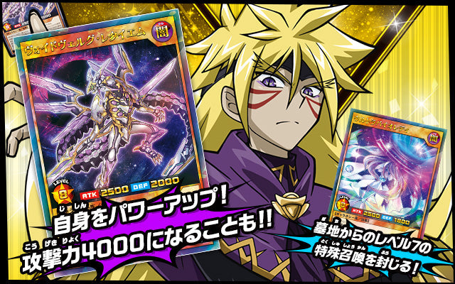 Yu-Gi-Oh! Booster Box Rush Duel Deck Mod Pack: Requiem of Destruction!!