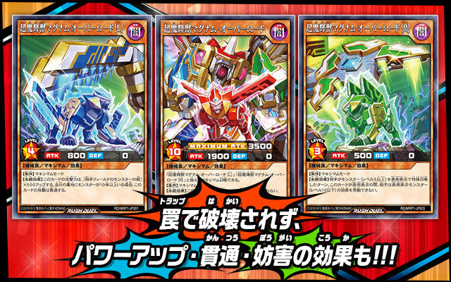 Yu-Gi-Oh! Booster Box Rush Duel Mega Road Pack