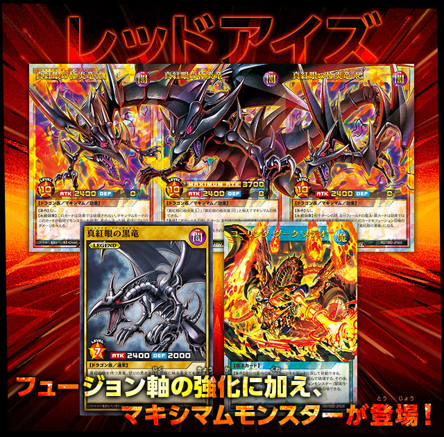 Yu-Gi-Oh! Rush Duel - Booster Box - Triple Build Pack Evolution Impact