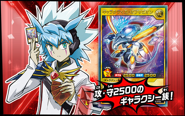 Yu-Gi-Oh! Booster Box Rush Duel Deck Mod Pack: Galaxy of Fate!!