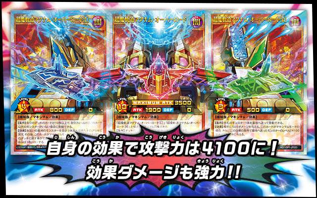 Yu-Gi-Oh! Booster Box Rush Duel Versus Pack Maximum Force