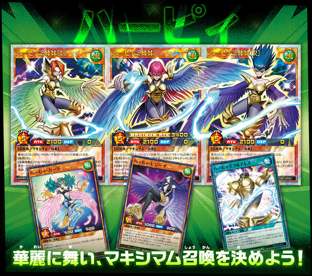 Yu-Gi-Oh! Booster Box Rush Duel Triple Build Pack: Godbreath Wing