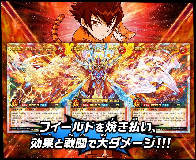 Yu-Gi-Oh! Booster Box Rush Duel Phoenix of the Roaring Flame