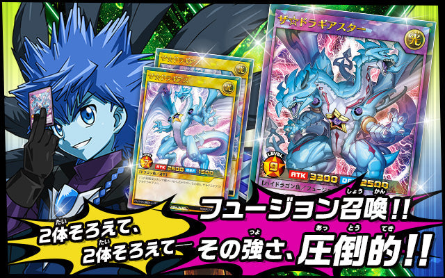 Yu-Gi-Oh! Booster Pack Rush Duel Deck Mod Pack: Double Star of the Assault!!