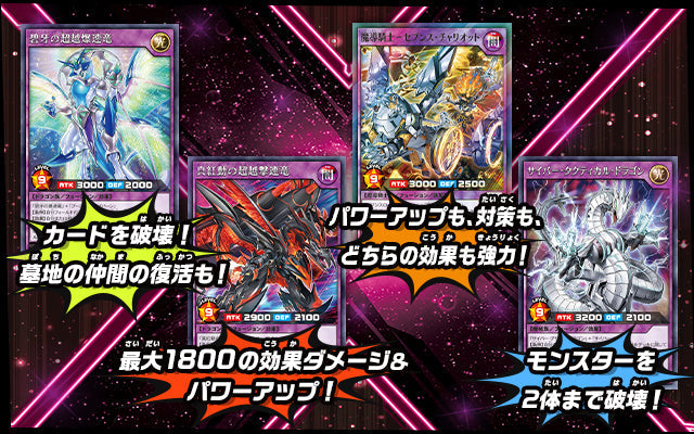 Yu-Gi-Oh! Booster Pack Rush Duel Oblivion of the Flash