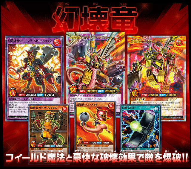 Yu-Gi-Oh! Booster Pack Rush Duel Triple Build Pack: Godbreath Wing