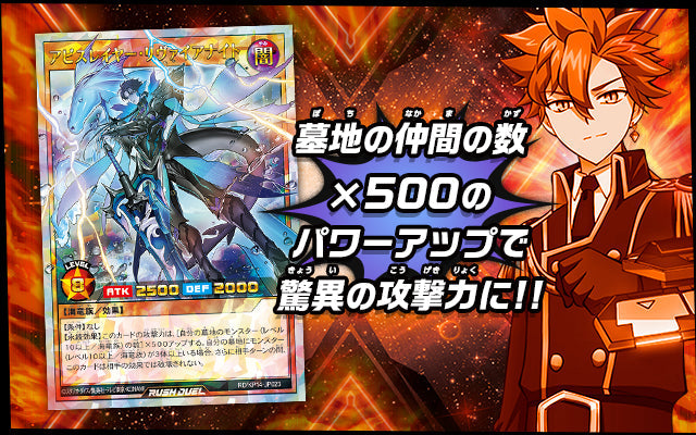 Yu-Gi-Oh! Booster Box Rush Duel Phoenix of the Roaring Flame