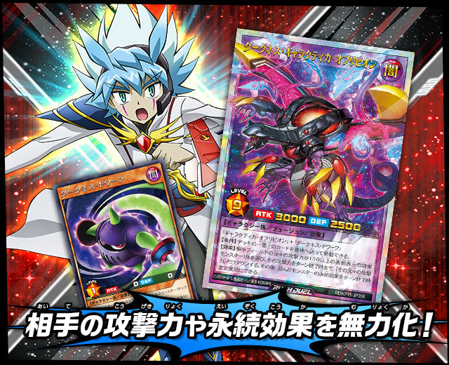 Yu-Gi-Oh! Booster Box Rush Duel Red Reboot of Darkness