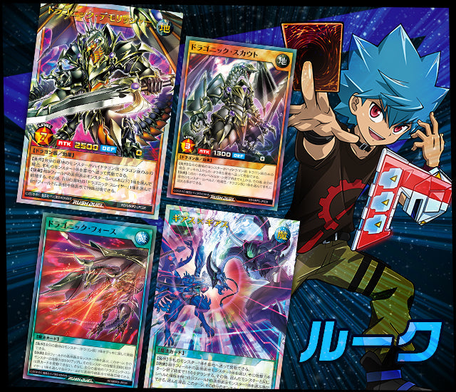 Yu-Gi-Oh! Booster Box Rush Duel Megaroad Pack 2