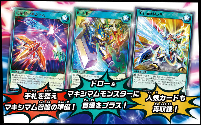 Yu-Gi-Oh! Booster Box Rush Duel Versus Pack Maximum Force