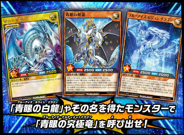 Yu-Gi-Oh! Structure Deck Rush Duel The Ultimate Blue-Eyed Legend
