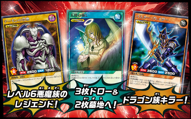 Yu-Gi-Oh! Booster Pack Rush Duel Legend Awakening Pack