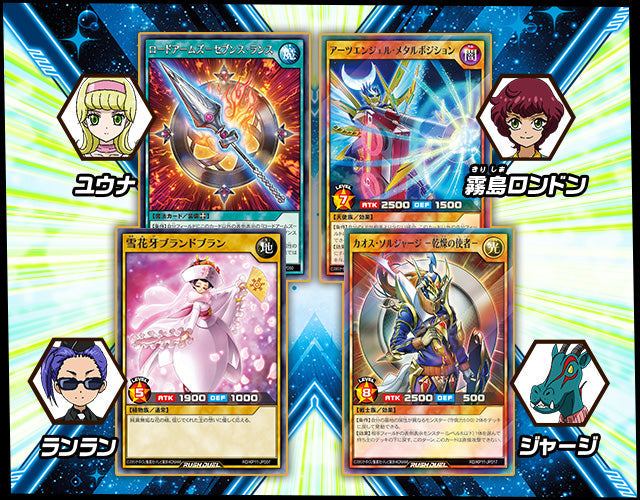 Yu-Gi-Oh! Booster Pack Rush Duel Deck Mod Pack: Fortissimo of the Whirlwinds!!
