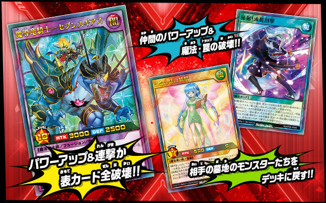 Yu-Gi-Oh! Booster Pack Rush Duel Deck Mod Pack: Galaxy of Fate!!