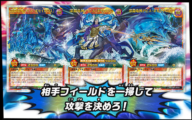 Yu-Gi-Oh! Booster Pack Rush Duel Versus Pack Maximum Force