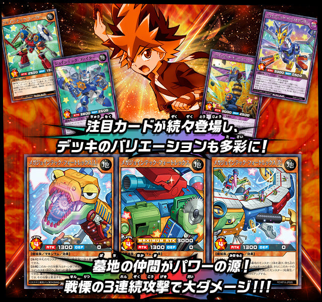 Yu-Gi-Oh! Booster Box Rush Duel Phoenix of the Roaring Flame