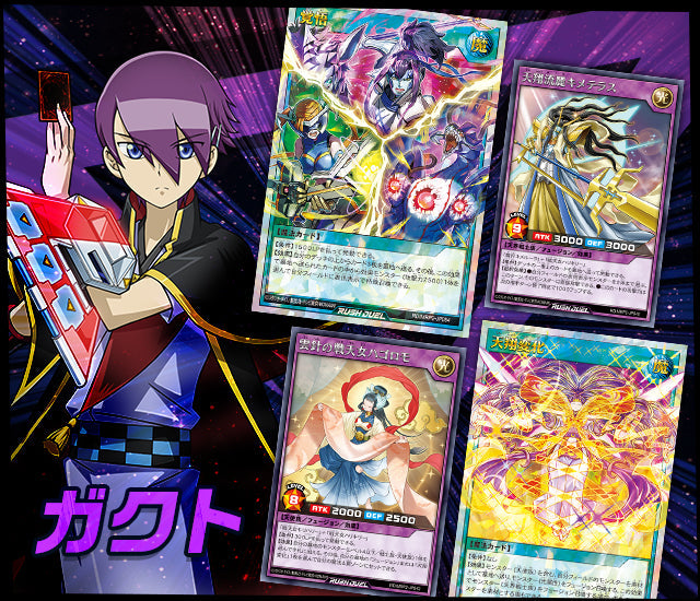 Yu-Gi-Oh! Booster Box Rush Duel Megaroad Pack 2