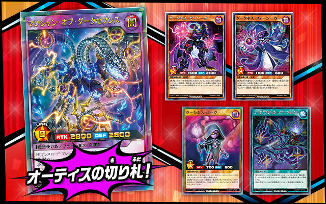 Yu-Gi-Oh! Booster Box Rush Duel Mega Road Pack