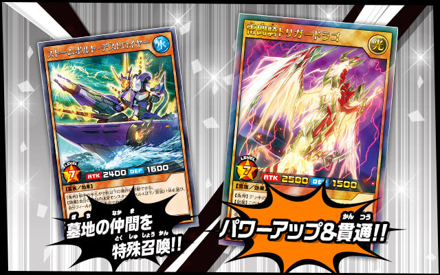 Yu-Gi-Oh! Booster Box Rush Duel Deck Mod Pack: Genesis Master Road!!